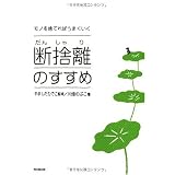 ���m���̂Ă�΂��܂����� �f�̗��̂����� (DO BOOKS)�씨�̂Ԃ� ���ɂ��