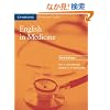 English in Medicine: A Course in Communication Skills (Cambridge Professional English)