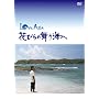 LOVE ASIA �Ԃт�̕����C�� [DVD]