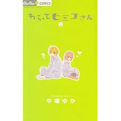 �����ăq�~�R���� 2 (���タ��R�~�b�N�X)