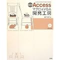 Access�}�N��&VBA�J���H�[�\2007/2003/2002/2000