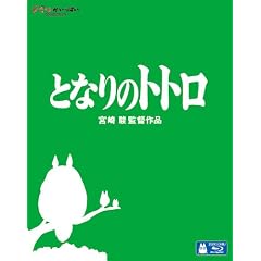 �ƂȂ�̃g�g�� [Blu-ray]