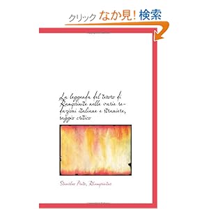 【クリックでお店のこの商品のページへ】La leggenda del tesoro di Rampsinite nelle varie redazioni italiane e straniere, saggio critico: Stanislao Prato, Rhampsinitus: 洋書