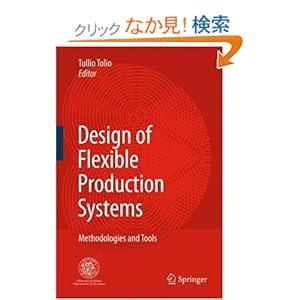【クリックでお店のこの商品のページへ】Design of Flexible Production Systems: Methodologies and Tools: Tullio Tolio: 洋書