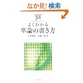 �悭�킩�鑲�_�̏����� (���炩�A�J�f�~�Y���E�킩��V���[�Y)