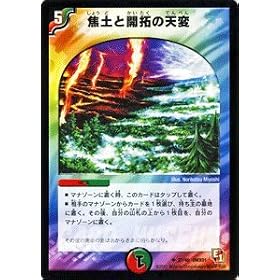 �f���G���}�X�^�[�Y �y �œy�ƊJ��̓V�� �z DMX01-027-UC �s�L���O�E�I�u�E�f���G�����[�h �X�g�����O�V�t
