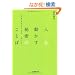 �l�𓮂����閧�̂��Ƃ�