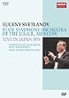 NHK�N���V�J�� �X���F�g���[�m�t/�\�r�G�g���������y�c 1978�N���{���� [DVD]