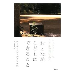 ���ƂȂ����ǂ��ɂł��邱�Ɓ\�V���^�C�i�[�̂��ǂ��̈�Ă���