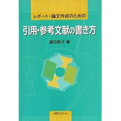 ���|�[�g�E�_���쐬�̂��߂̈��p�E�Q�l�����̏�����