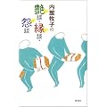 ���ٖq�q�̉��k�E���k�E���k