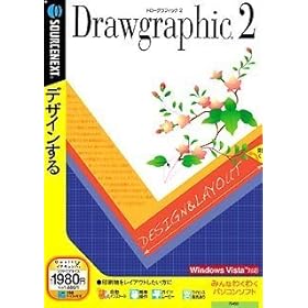【クリックで詳細表示】Drawgraphic2 (説明扉付きスリムパッケージ版)