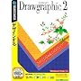 Drawgraphic2 (�������t���X�����p�b�P�[�W��)