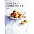 �}�N���r�I�e�B�b�N�@�V�R�y��̏Ă��َq (�u�k�Ђ̂�����BOOK)