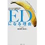 ED�ɂȂ闝�R