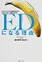 ED�ɂȂ闝�R