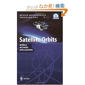 Satellite Orbits: Models, Methods, Applications [ハードカバー]