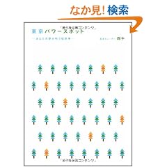 �w�����p���[�X�|�b�g ~���Ȃ��̖��������ꏊ~�x (���V���g�u�b�N�X)