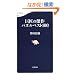 �����̌���p�Y���x�X�g100 (���t�V��)