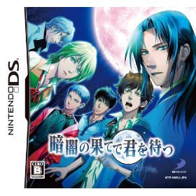 �Èł̉ʂĂŌN��҂�(�ʏ��)(���T����) D3PUBLISHER �v���b�g�t�H�[��: Nintendo DS 6,980