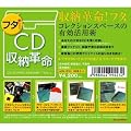 CD���[�v�� �t�^+�@100���Z�b�g