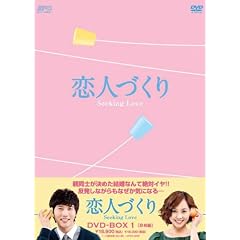 ���l�Â���~Seeking Love~�@DVD-BOX1