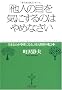 �u���l�̖ځv���C�ɂ���̂͂�߂Ȃ��� (PHP����)