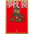 �㌷�̌�����ׂ鎂�q �� (�n���J������ JA �� 1-5)