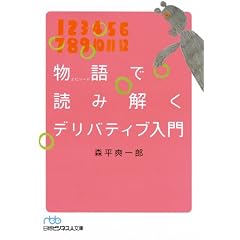 ����(�G�s�\�[�h)�œǂ݉����f���o�e�B�u���� �i���o�r�W�l�X�l���Ɂj (���o�r�W�l�X�l���� �u���[ �� 5-2)