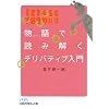 ����(�G�s�\�[�h)�œǂ݉����f���o�e�B�u���� �i���o�r�W�l�X�l���Ɂj (���o�r�W�l�X�l���� �u���[ �� 5-2)