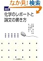 ���w�̃��|�[�g�Ƙ_���̏�����