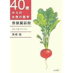 ���Ց���E�\QOL�����߂邽�߂� (40�΂���̏����̈�w)