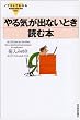 �C���X�g�ł킩�� ���C���o�Ȃ��Ƃ��ǂޖ{ (�C���X�g�ł킩��-Illustrated Guide Book Series-)