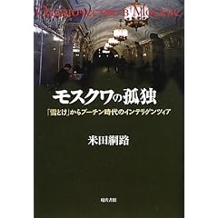 ���X�N���̌ǓƁ\�u��ǂ��v����v�[�`������̃C���e���Q���c�B�A