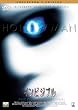 �C���r�W�u�� [DVD]