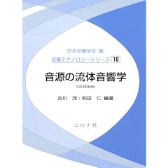 �����̗��̉����w (�����e�N�m���W�[�V���[�Y 10)