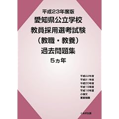 ����23�N�x�� ���m�������w�Z�����̗p�I�l���� �ߋ����W