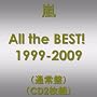 All the BEST! 1999-2009(�ʏ��)(CD2���g)