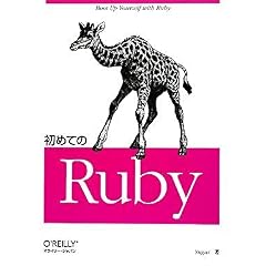 ���Ƥ�Ruby
