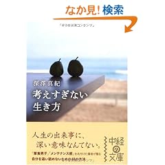 �l�������Ȃ������� (���o�̕���)