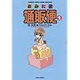���݂��ܒʔ̕�(2) ������ (�o���u�[�E�R�~�b�N�X MOMO SELECTION)
