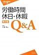 �J�����ԁE�x���E�x��Q&A�m��2�Łn �i�J���@�������k�V���[�Y�j