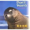 Don�ft Worry�\iwago mitsuaki radio essay�q2�r