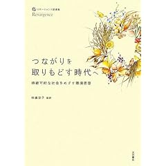 �Ȃ���������ǂ�����ց\�����\�ȎЉ���߂������v�z ���T�[�W�F���X���I�W