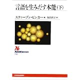 ����𐶂݂����{�\�q���r (NHK�u�b�N�X)�X�e�B�[�u�� �s���J�[�ɂ��