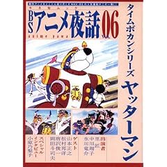 BS�A�j����b Vol.6 (6) (�L�l�{���b�N)