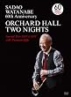 SADAO WATANABE 60th ANNIVERSARY ORCHARD HALL TWO NIGHT Special Live 2001��2010 with Premium Gifts [DVD]
