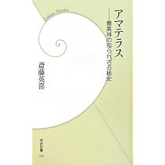 �A�}�e���X�\�ō��_�̒m��ꂴ���j (�w���V��)