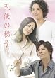 �h���}�X�y�V���� �V�g�̒�q [DVD]