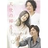 �h���}�X�y�V���� �V�g�̒�q [DVD]
